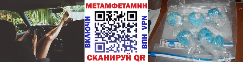 МЕТАМФЕТАМИН винт  купить наркотики цена  Свирск 